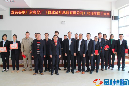 全廠大會(huì)6.jpg 全廠大會(huì)6.jpg