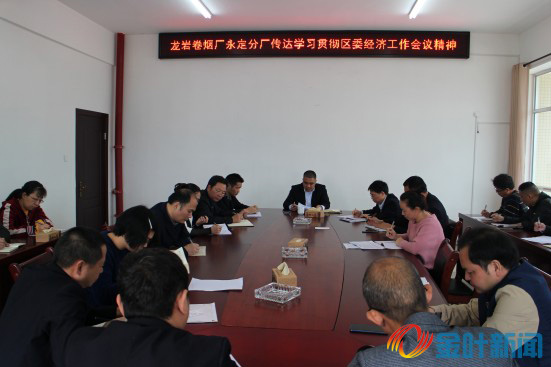 學(xué)習(xí)區(qū)委經(jīng)濟會議 拷貝.jpg